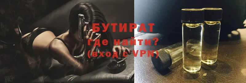 Бутират GHB  Гдов 